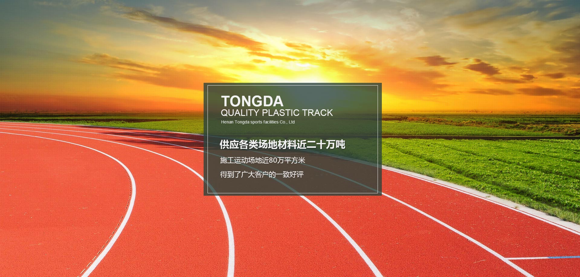 银河优越会体育设施
